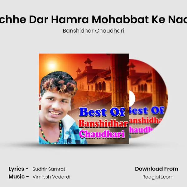 Lagaichhe Dar Hamra Mohabbat Ke Naam Se mp3 song