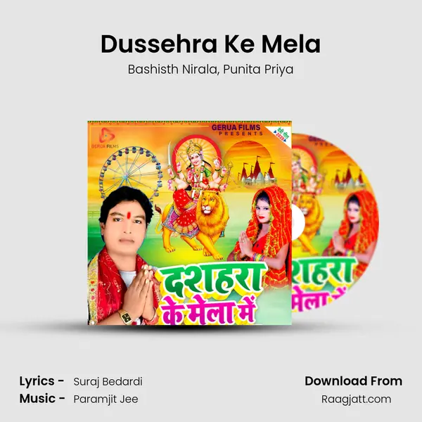 Dussehra Ke Mela mp3 song