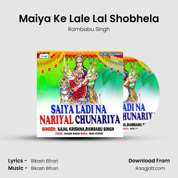 Maiya Ke Lale Lal Shobhela - Rambabu Singh album cover 