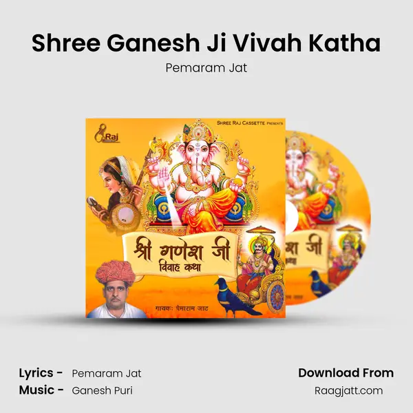 Shree Ganesh Ji Vivah Katha - Pemaram Jat album cover 