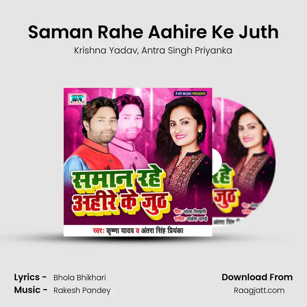 Saman Rahe Aahire Ke Juth mp3 song