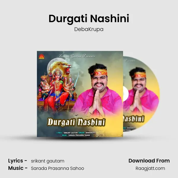 Durgati Nashini mp3 song