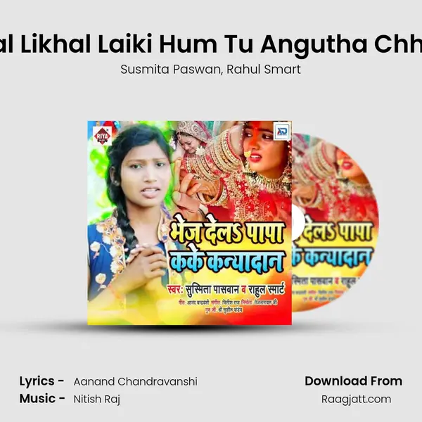 Padhal Likhal Laiki Hum Tu Angutha Chhap Re - Susmita Paswan album cover 