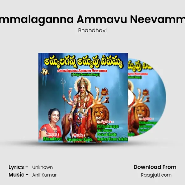 Ammalaganna Ammavu Neevamma mp3 song