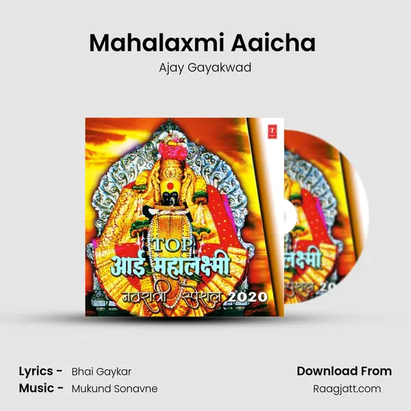 Mahalaxmi Aaicha (From Dongar Dananla) mp3 song