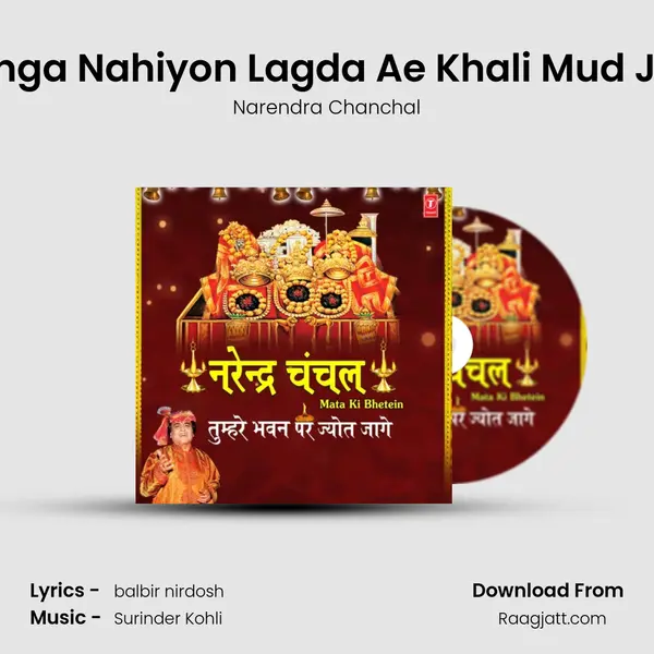 Changa Nahiyon Lagda Ae Khali Mud Jana (From Mata) mp3 song