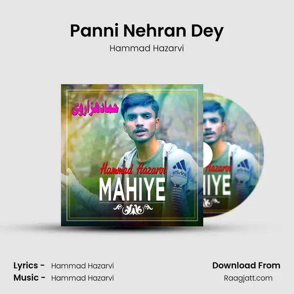 Panni Nehran Dey mp3 song