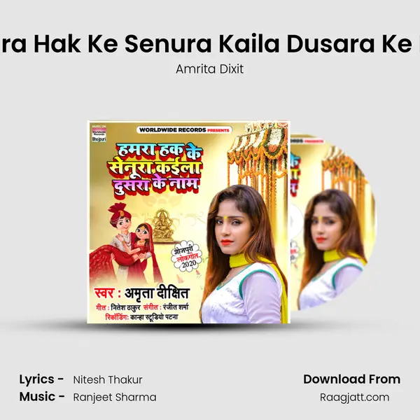 Hamara Hak Ke Senura Kaila Dusara Ke Naam - Amrita Dixit album cover 