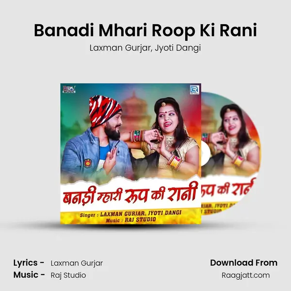 Banadi Mhari Roop Ki Rani - Laxman Gurjar album cover 