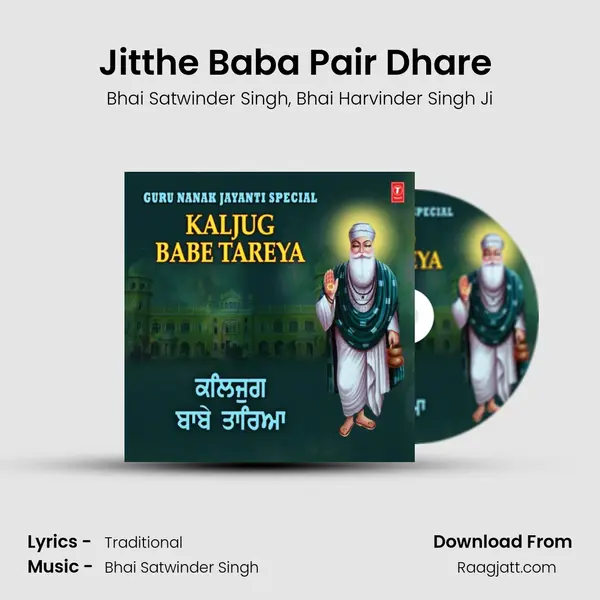 Jitthe Baba Pair Dhare (From 