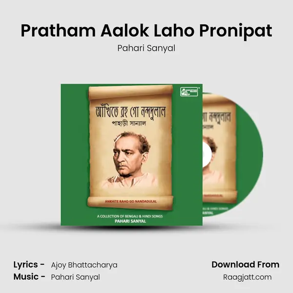 Pratham Aalok Laho Pronipat mp3 song