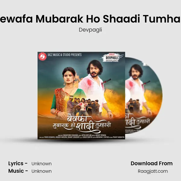 Bewafa Mubarak Ho Shaadi Tumhari - Devpagli album cover 