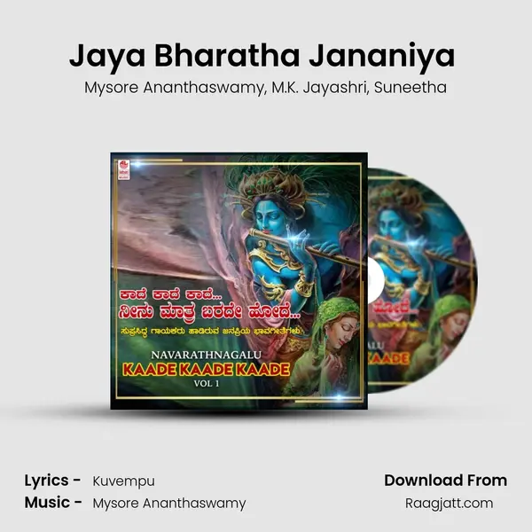 Jaya Bharatha Jananiya (From 