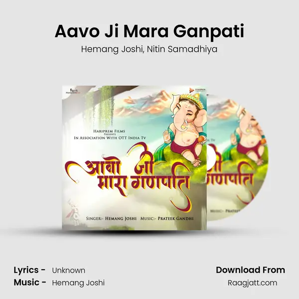 Aavo Ji Mara Ganpati mp3 song