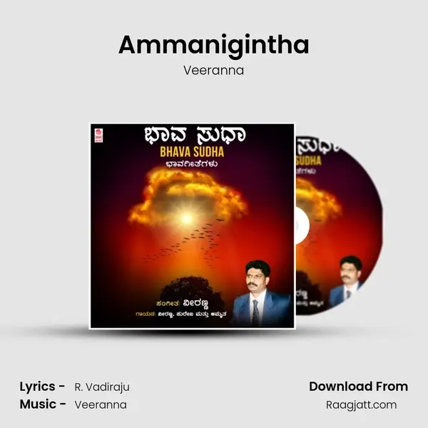 Ammanigintha mp3 song