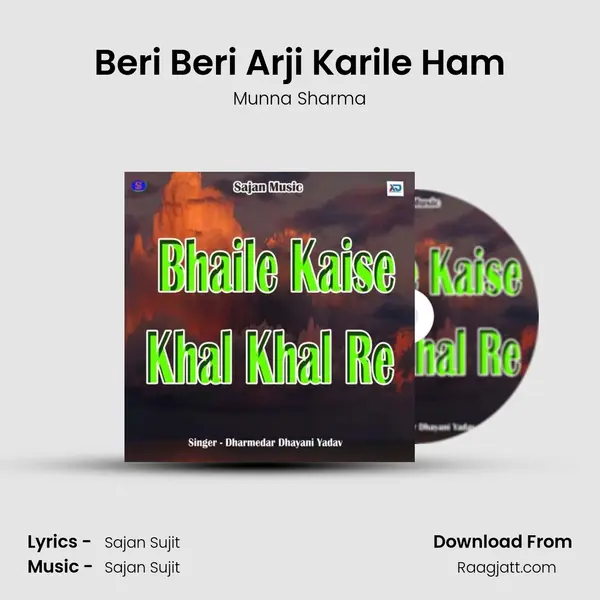 Beri Beri Arji Karile Ham - Munna Sharma album cover 