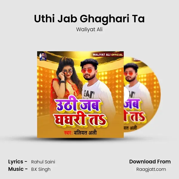 Uthi Jab Ghaghari Ta - Waliyat Ali album cover 