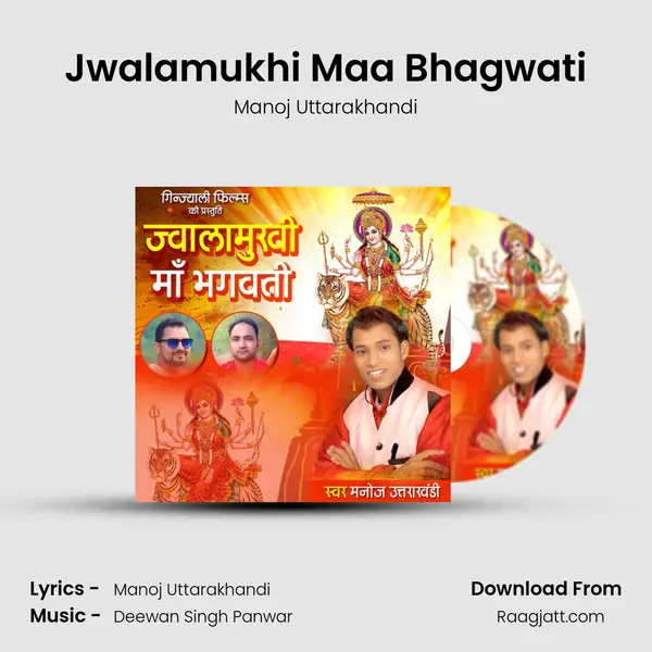 Jwalamukhi Maa Bhagwati mp3 song