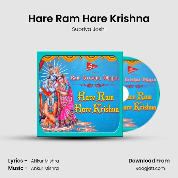 Hare Ram Hare Krishna - Supriya Joshi album cover 