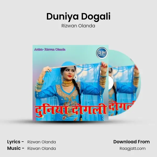 Duniya Dogali - Rizwan Olanda album cover 