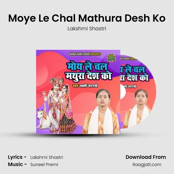 Moye Le Chal Mathura Desh Ko - Lakshmi Shastri album cover 