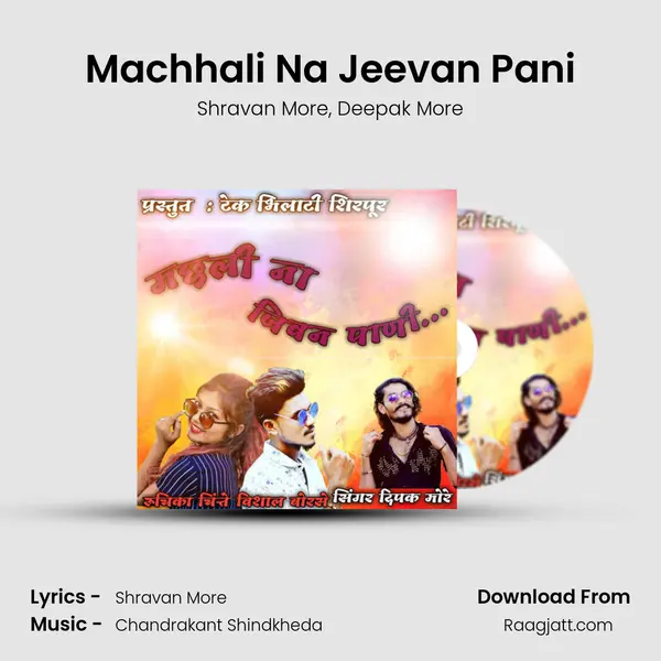 Machhali Na Jeevan Pani mp3 song