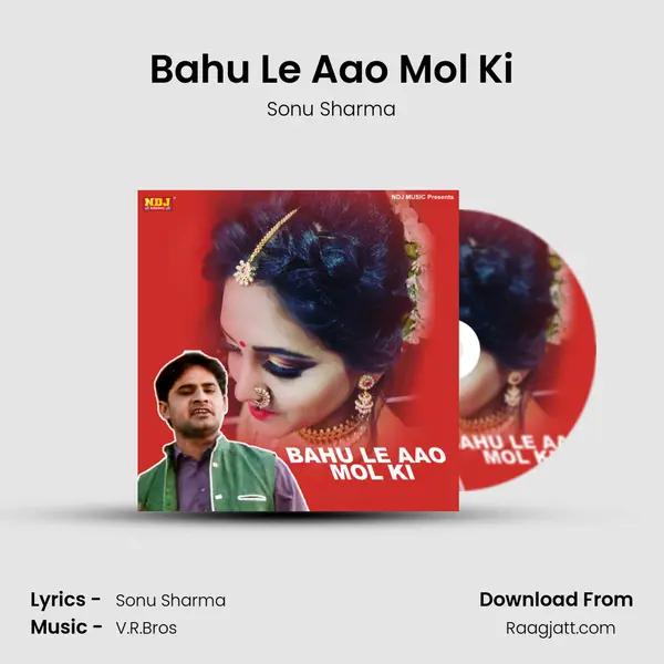 Bahu Le Aao Mol Ki mp3 song