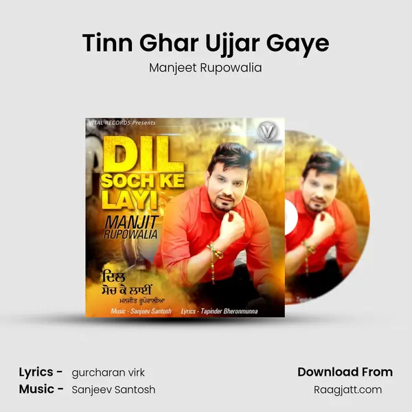 Tinn Ghar Ujjar Gaye mp3 song