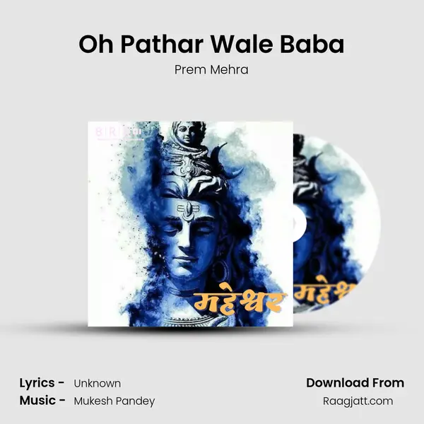 Oh Pathar Wale Baba mp3 song