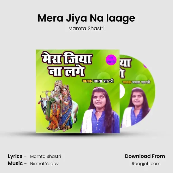 Mera Jiya Na laage - Mamta Shastri album cover 