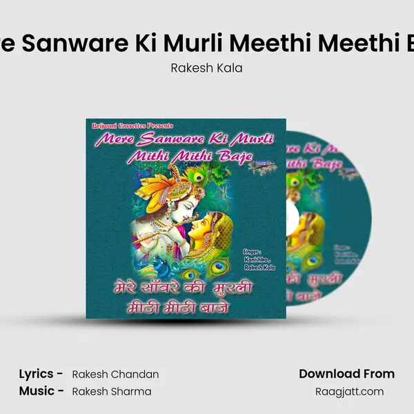 Mere Sanware Ki Murli Meethi Meethi Baje - Rakesh Kala mp3 song