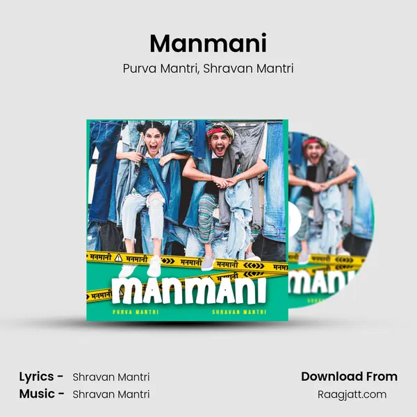 Manmani - Purva Mantri album cover 