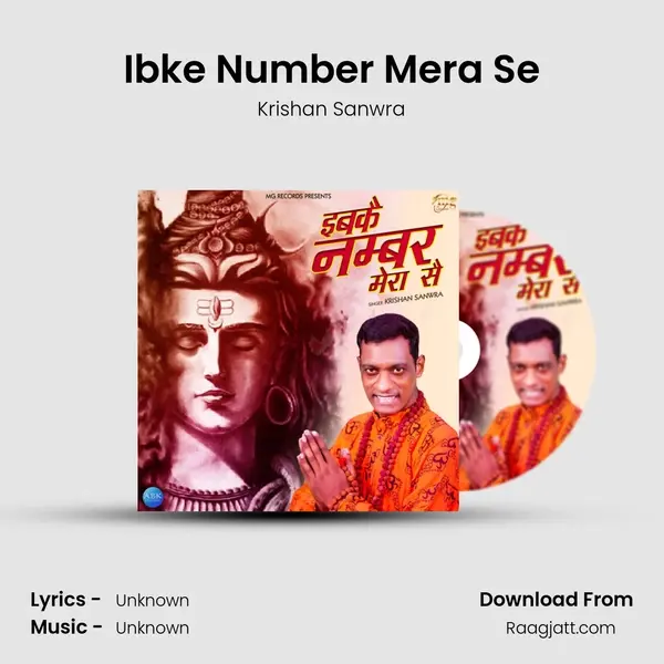 Ibke Number Mera Se mp3 song