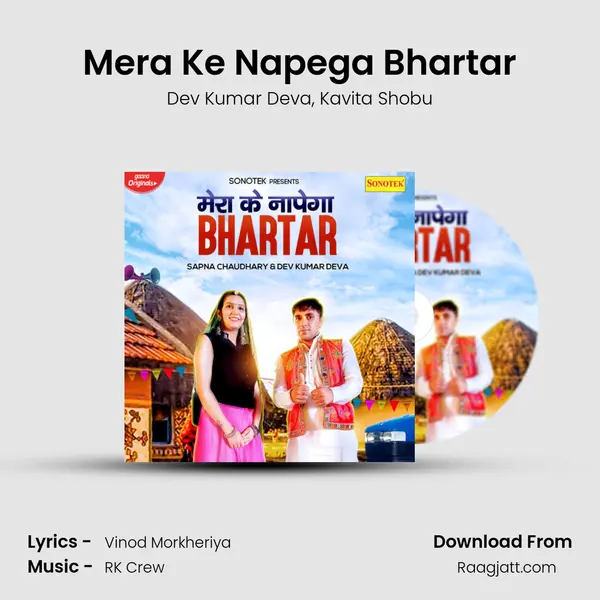 Mera Ke Napega Bhartar - Dev Kumar Deva album cover 