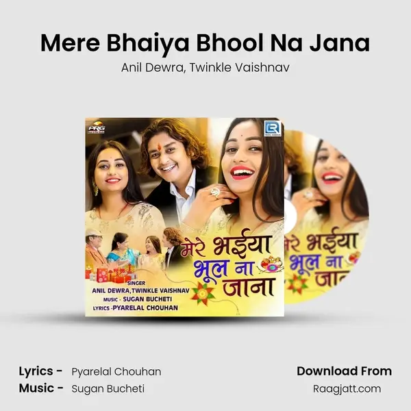 Mere Bhaiya Bhool Na Jana - Anil Dewra album cover 