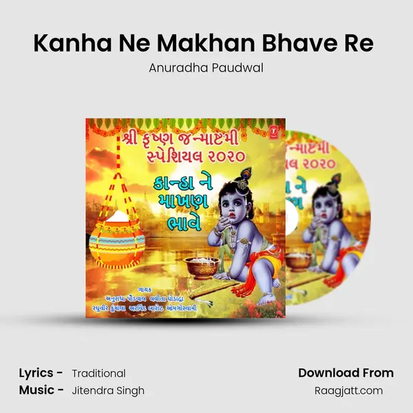 Kanha Ne Makhan Bhave Re (From Shrinathji Ne Arpan-Vallabh Ke Charanarvind) mp3 song