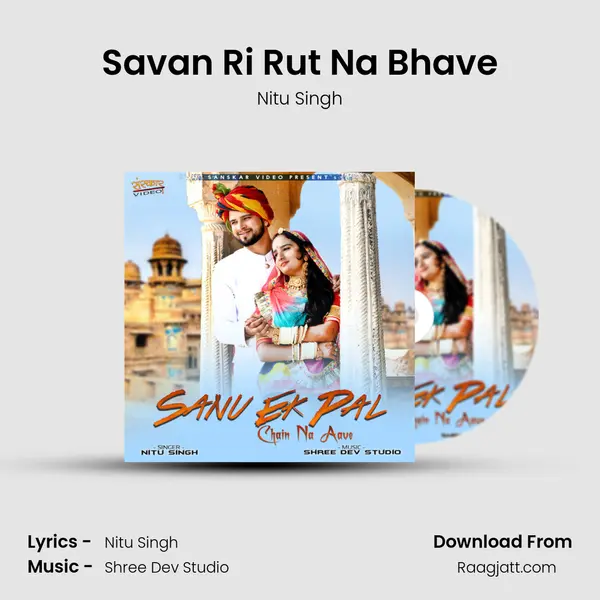 Savan Ri Rut Na Bhave mp3 song