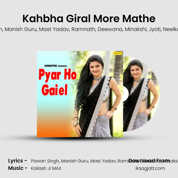 Kahbha Giral More Mathe mp3 song