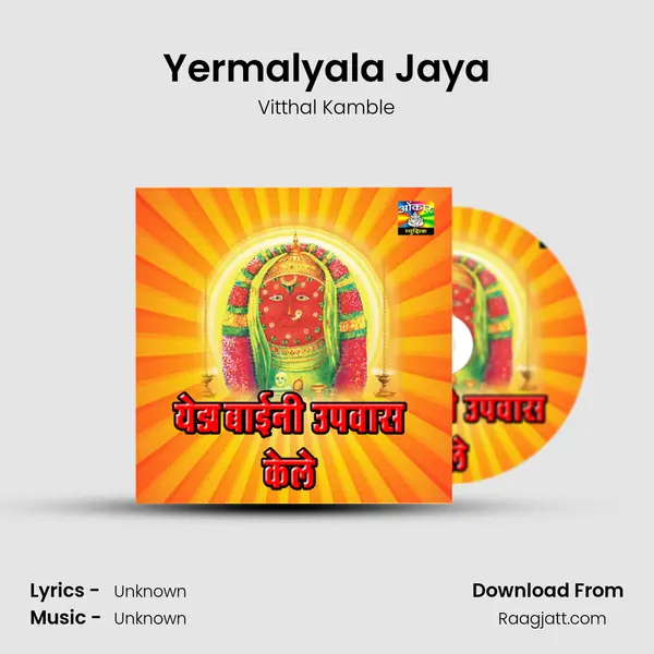 Yermalyala Jaya mp3 song