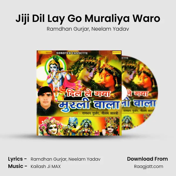 Jiji Dil Lay Go Muraliya Waro mp3 song