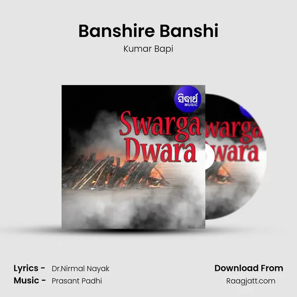 Banshire Banshi - Kumar Bapi album cover 