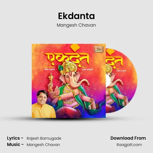 Ekdanta mp3 song