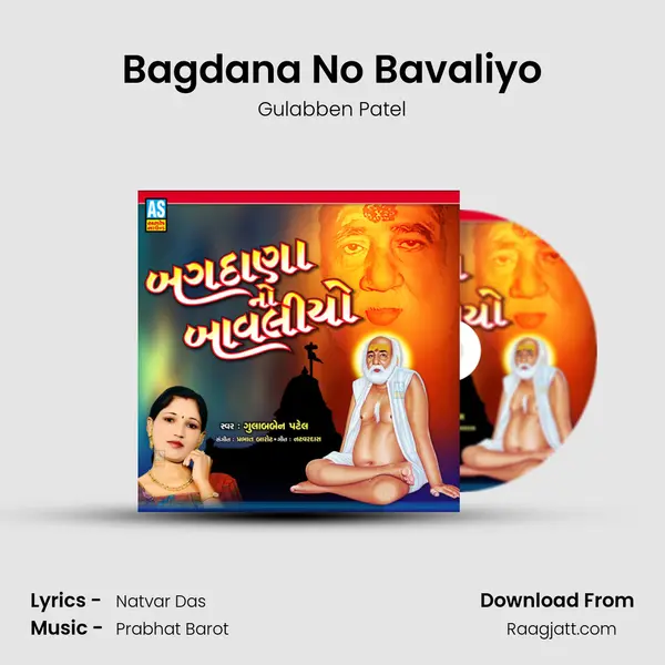 Bagdana No Bavaliyo mp3 song