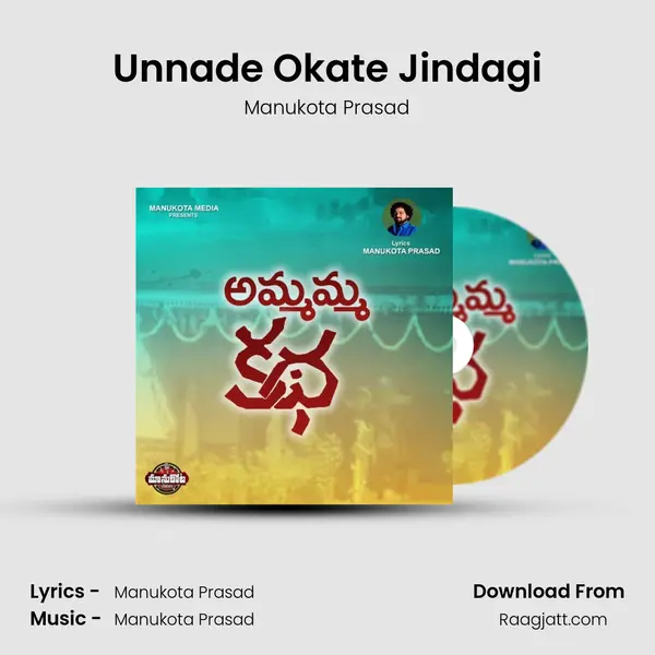 Unnade Okate Jindagi mp3 song