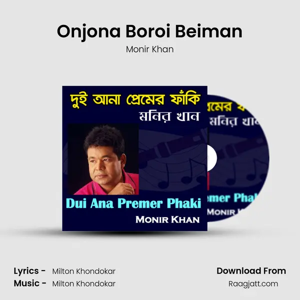 Onjona Boroi Beiman - Monir Khan mp3 song