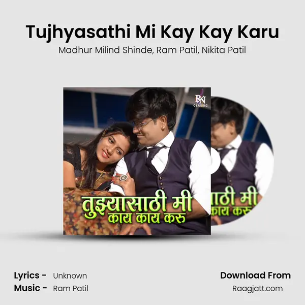 Tujhyasathi Mi Kay Kay Karu mp3 song