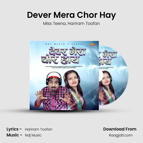 Dever Mera Chor Hay mp3 song