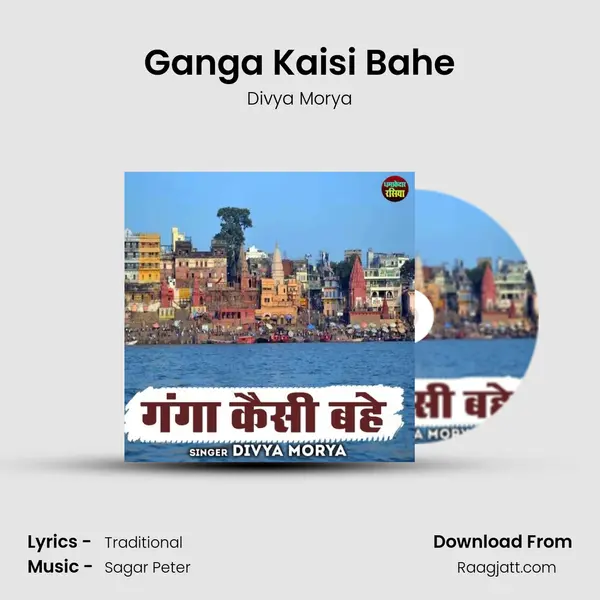 Ganga Kaisi Bahe mp3 song