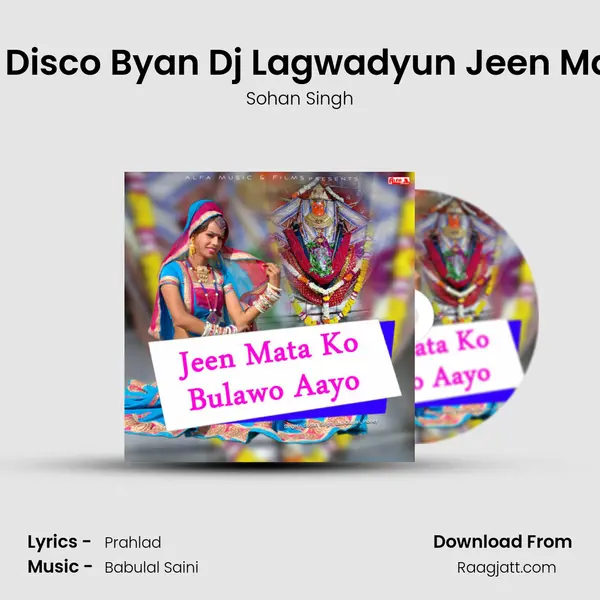 Mhari Disco Byan Dj Lagwadyun Jeen Mata Ke mp3 song