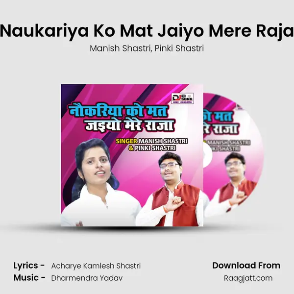 Naukariya Ko Mat Jaiyo Mere Raja mp3 song